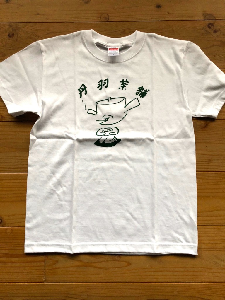 堀道広 Tシャツ